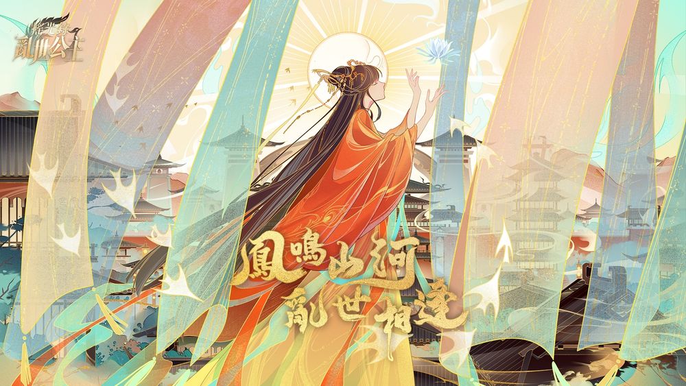 【台港澳手遊】古風群像養成遊戲《搖光錄:亂世公主》事前預約啟動 釋出遊戲介紹與預約獎勵!👑甲騎士ACEKNIGHT